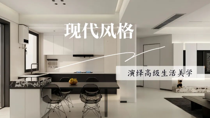 中央御府134㎡|以現(xiàn)代黑白灰為主調(diào)，演繹高級(jí)生活美學(xué)